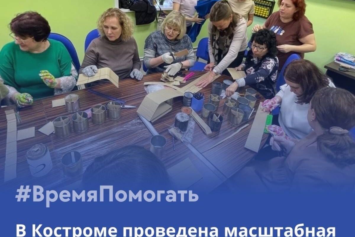 По инициативе проекта «Женское движение Единой России в Костромской области» проведена масштабная акция «Тепло из дома»
