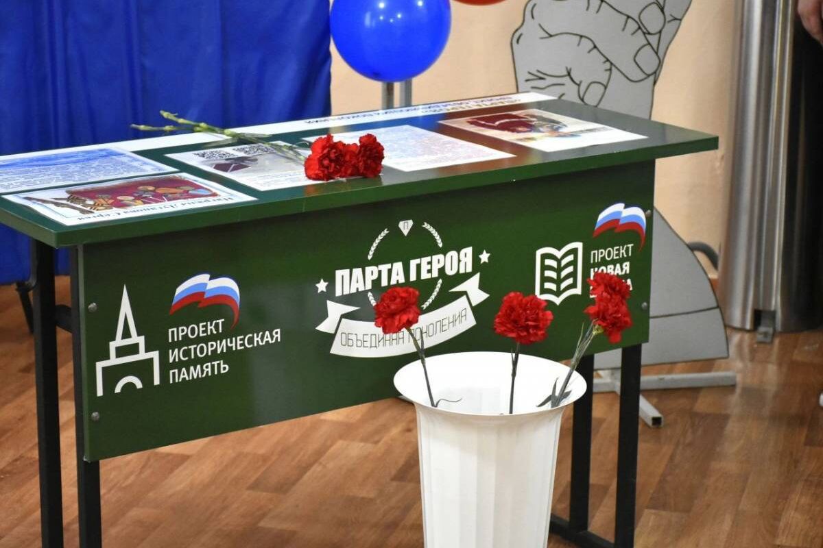 «Единая Россия» открыла в Липецкой области ещё одну Парту Героя