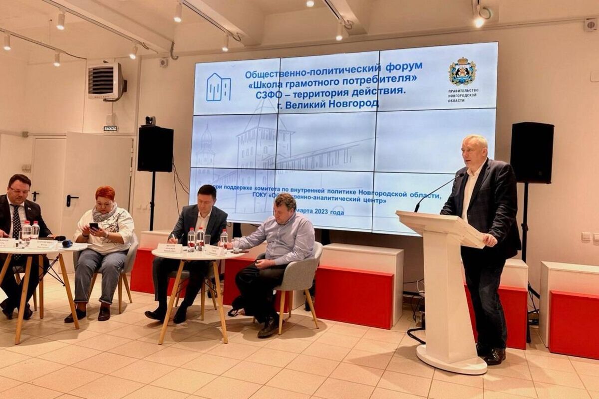 Ввести общероссийский рейтинг управляющих компаний предложили на форуме «Школа грамотного потребителя СЗФО – территория действия»