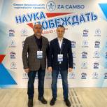 В Москве прошел Форум федерального проекта ZА САМБО: и общее собрание членов Ассоциации «Спортивная студенческая лига самбо»