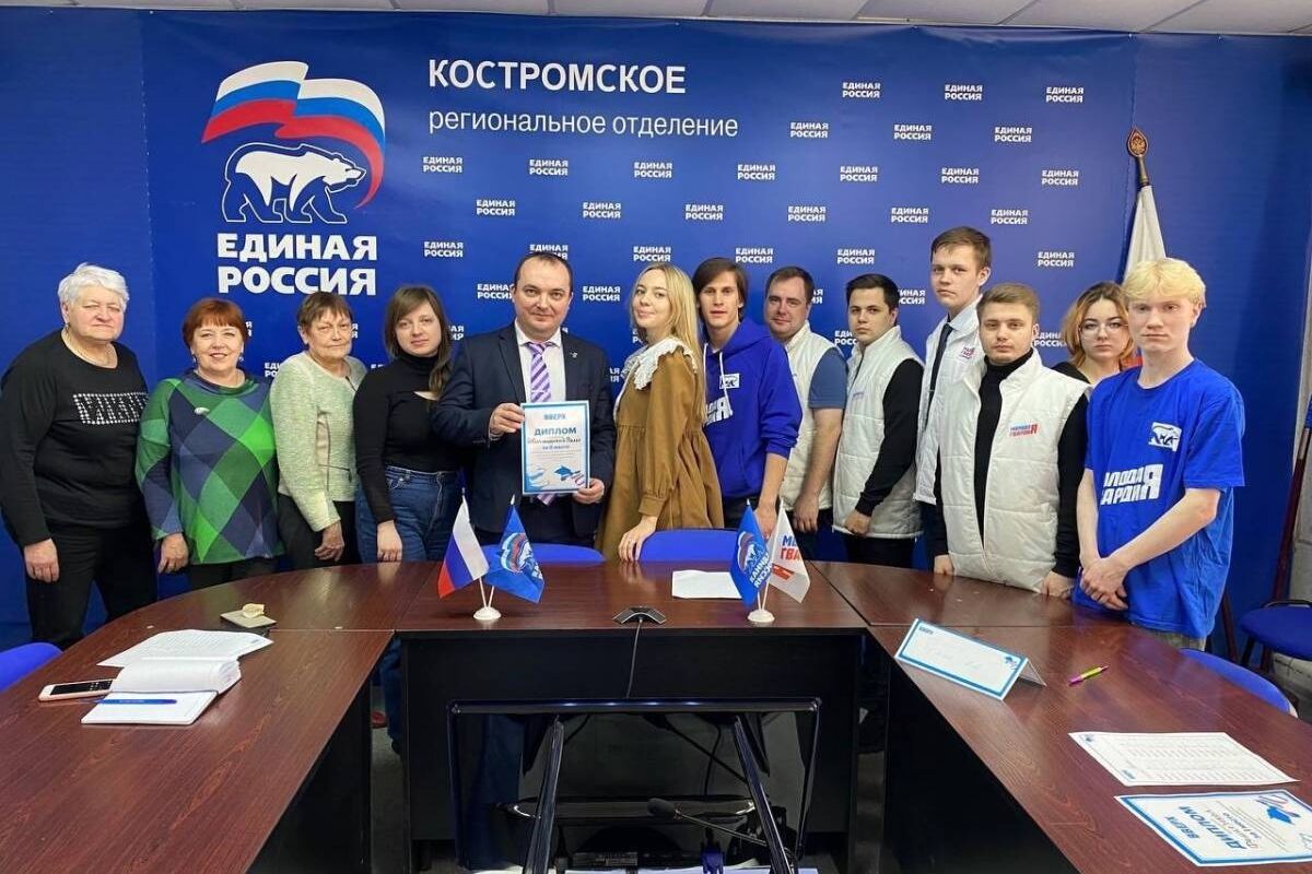 В Костроме прошла интеллектуальная игра, посвящённая 9-й годовщине воссоединения Крыма с Россией