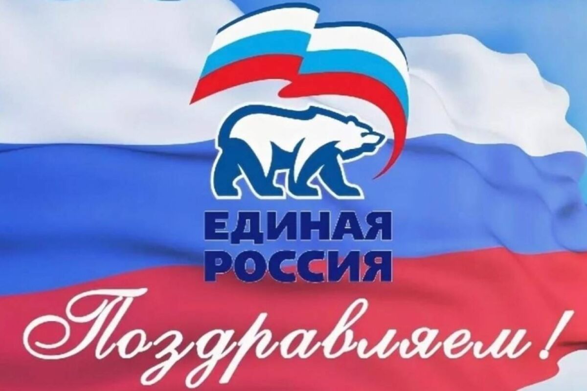 Партийный проект историческая память партии единая россия