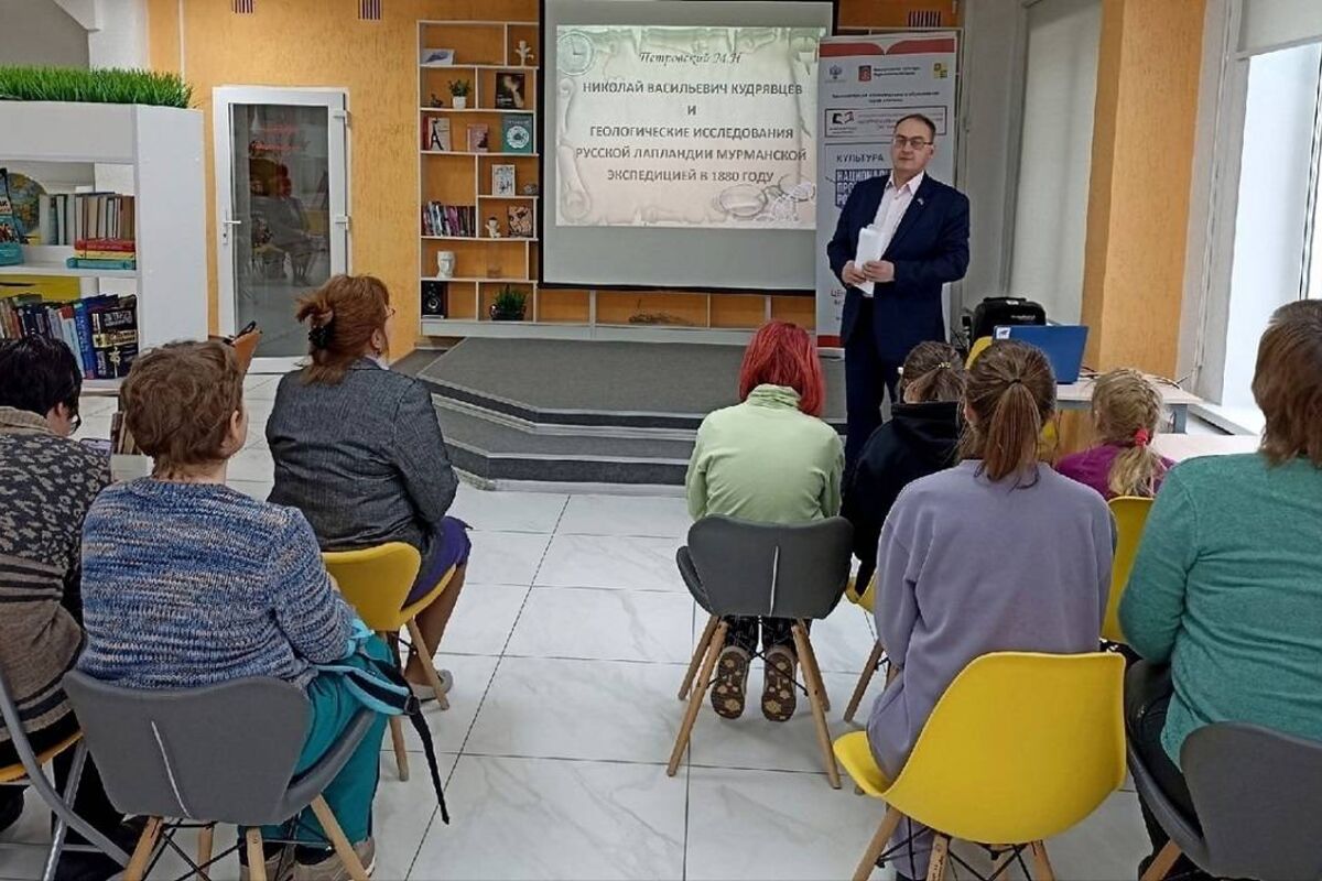 В Апатитах «Единая Россия» провела лекцию об истории геологических исследований Русской Лапландии