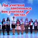 Пять камчатских педагогов стали победителями конкурса «Год учителя закончился, век учителя настал!»