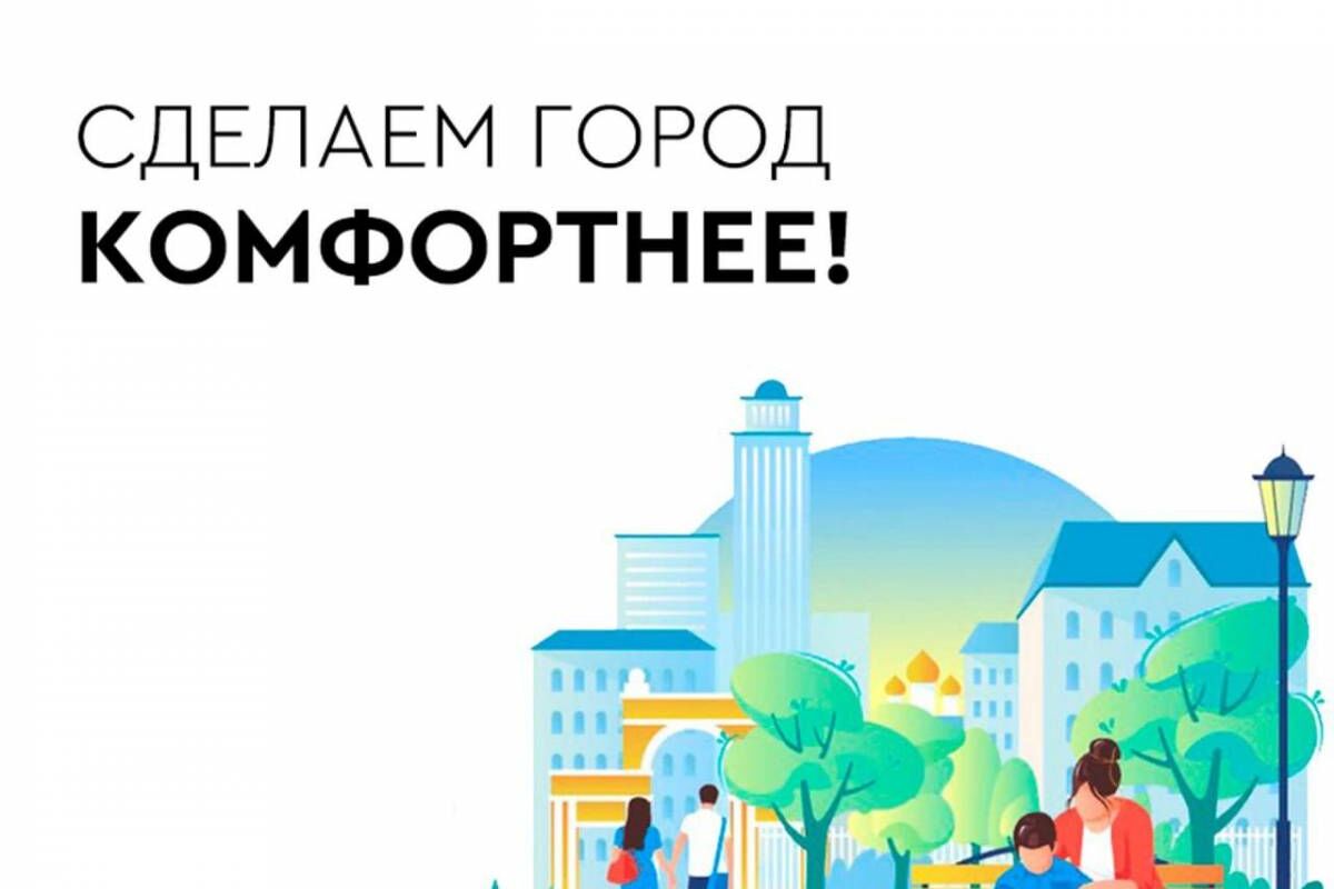 Читинцы могут стать авторами эскизов проектов благоустройства парков и скверов