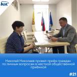 На обращения граждан ответил руководитель партийной фракции Николай Николаев