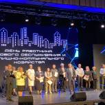 Единороссы поздравили работников ЖКХ с профессиональным праздником