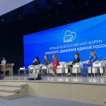 В Москве состоялся первый Всероссийский форум партийного проекта «Женское движение Единой России»
