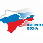 Депутаты Мосгордумы поздравили москвичей и всех граждан страны с девятой годовщиной воссоединения Крыма с Россией