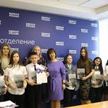 В Самарской области отметили лучшие социальные практики, инициированные школьниками