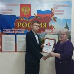 Депутаты партии «Единая Россия» поздравили победителей «Диктанта Победы»