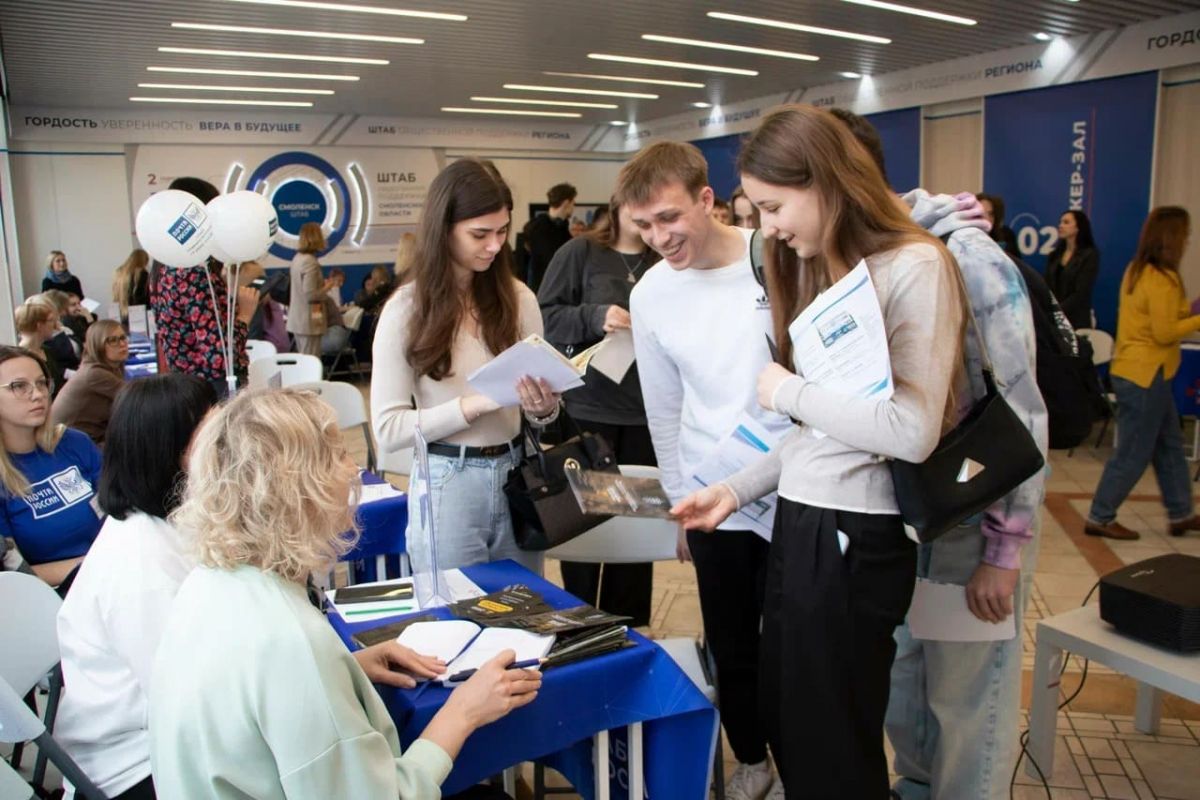 «Вы нам нужны». Сотни смоленских студентов встретились с региональными работодателями в офлайн-формате