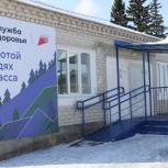 В селе Кемеровской области при поддержке «Единой России» отремонтировали врачебную амбулаторию