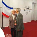 Семейную пару из Ялты поздравили с 60-летием совместной жизни
