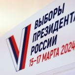 Голосование на выборах Президента РФ завершилось в Приамурье