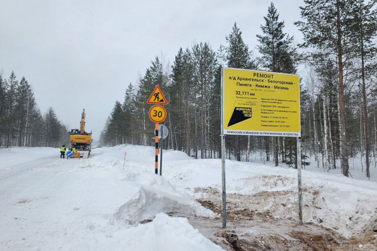 В Поморье набирает обороты реализация дорожного нацпроекта