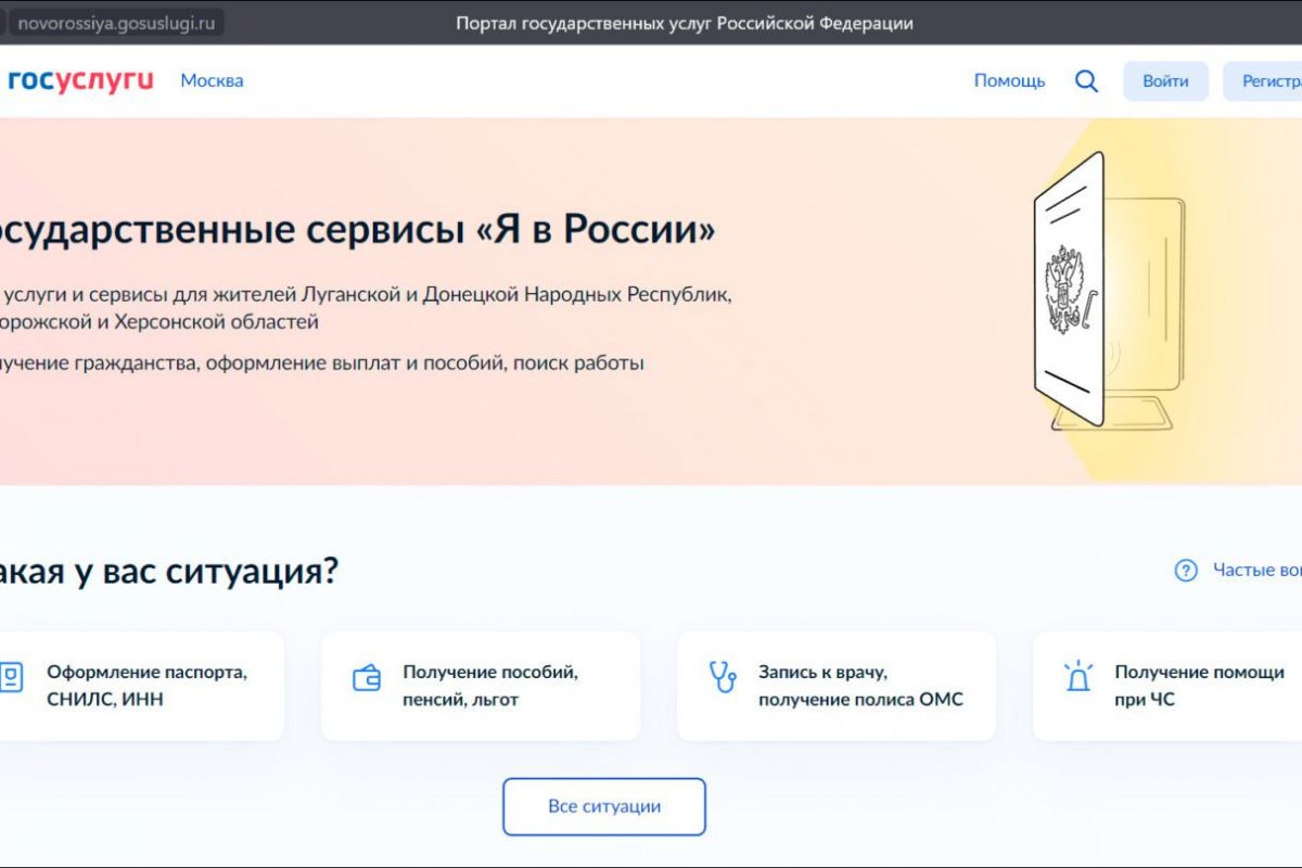На портале «Единой России» и Минцифры «Я в России» появились инструкции о  получении услуг ЗАГСа и справки МВД о месте жительства