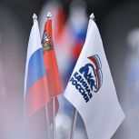 Подмосковная «Единая Россия» запускает процедуру предварительного голосования