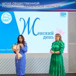 Тюменок из Союза офицерских жен поздравили с 8 Марта