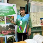 С 15 по 17 марта амурчане голосуют не только за Президента своей страны, но и за благоустройство своих городов