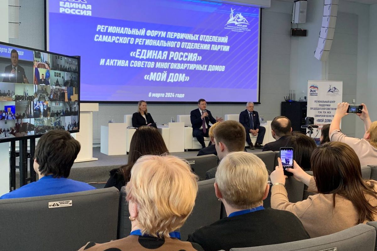 В Самаре состоялся форум секретарей первичных отделений «Единой России» и активистов МКД