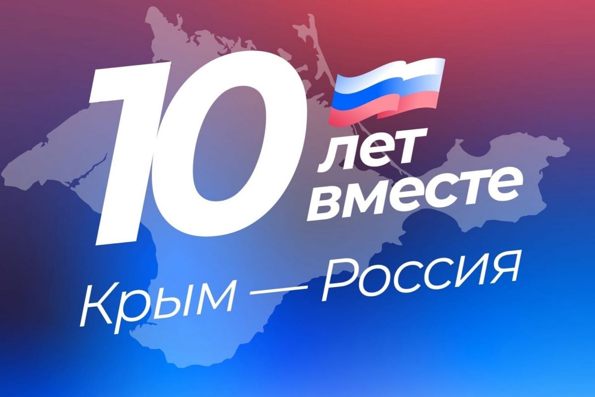 Севастополь. Крым. Россия: 10 лет назад, Россия и Крым воссоединились! |  18.03.2024 | Ярославль - БезФормата