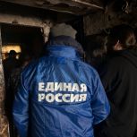 Единороссы Тувы помогают погорельцам в Кызыле