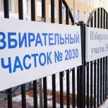 Второй день голосования на выборах президента РФ завершен