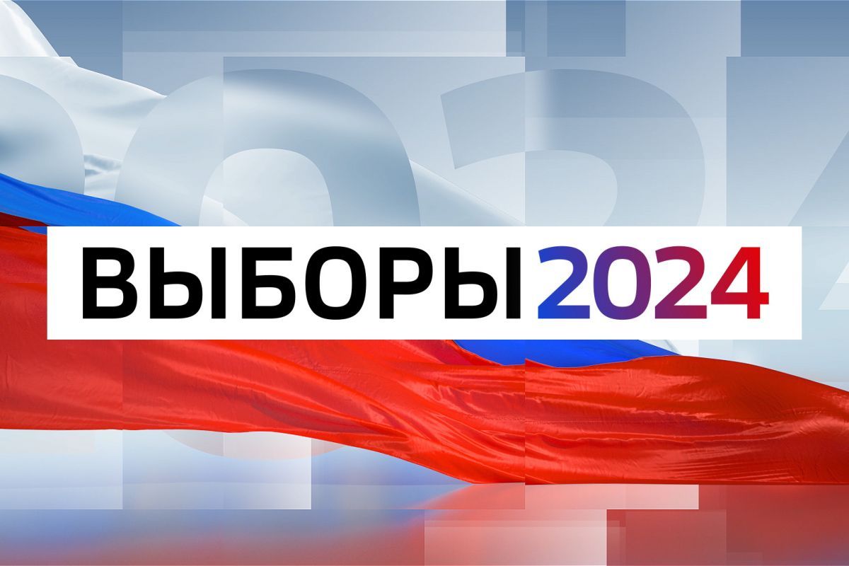 Выборы 2024 исследования. Голосование 2024. Логотип выборов 2021. Us presidential election 2024. Выборы 2024 исследования.