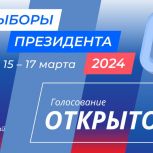 В Республике Алтай началось голосование на выборах Президента РФ
