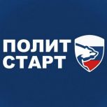 «Единая Россия» начала регистрацию участников кадрового проекта «ПолитСтарт»