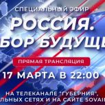 В Самарской области обсудят итоги выборов Президента