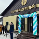 В Республике Алтай открылся сельский клуб, возведённый по народной программе «Единой России»