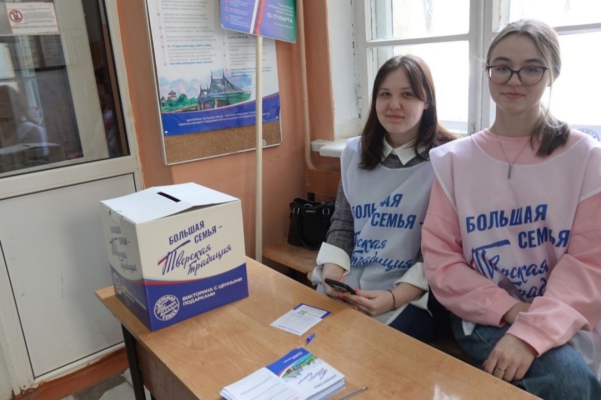 В Тверской области определяются победители викторины | 17.03.2024 | Тверь -  БезФормата