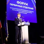 «Единая Россия» организовала региональный форум первичных отделений в Калининграде