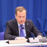 Дмитрий Медведев: «Единая Россия» разработает инструменты для решения задач, поставленных Президентом в Послании