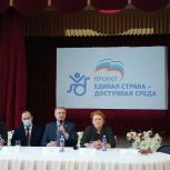 В Астрахани обсудили изменения в законодательстве о социальной защите инвалидов