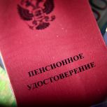 «Единая Россия»: Прабабушки и прадедушки-опекуны правнуков будут получать доплату к пенсии