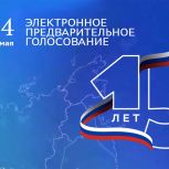 «Единая Россия» начала прием заявок на предварительное голосование