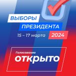 Начался третий день голосования выборов Президента Российской Федерации