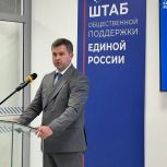 В Томске стартовало предварительное голосование «Единой России»
