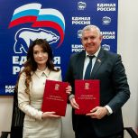 Единороссы Тюменской области и Краснодона подписали соглашение о сотрудничестве