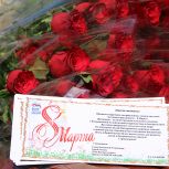 «Единая Россия» поздравила чеченских женщин с 8 марта
