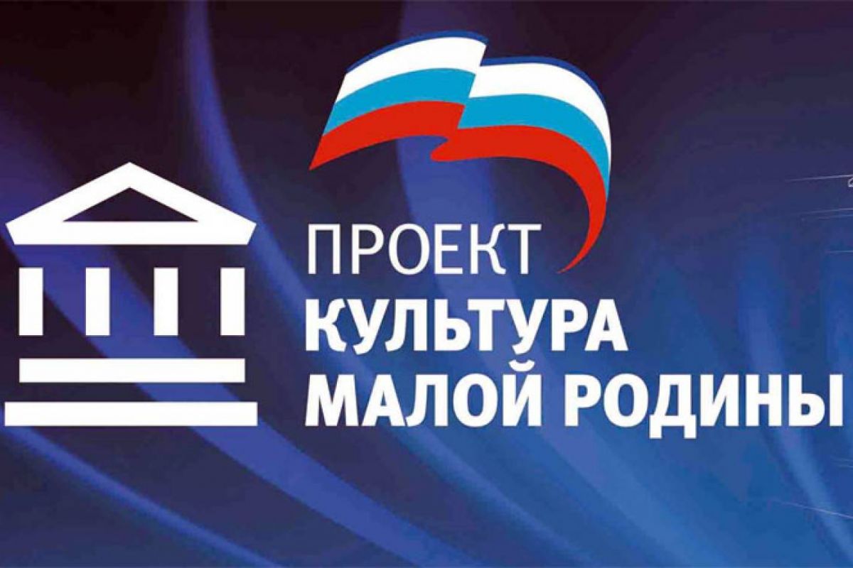 В рамках реализации проекта «Культура малой Родины» в 2024 -2025 году на территории РИ успешно реализуется ряд значимых мероприятий, направленных на улучшение культурной инфраструктуры и поддержку творческих инициатив