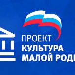 Александр Яц: «В 2025 г. уже было выделено 79,3 млн. рублей в рамках проекта «Культура малой Родины», из которых 75, 4 млн. рублей – средства федерального бюджета»