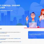 На сайте федерального партийного проекта «Крепкая семья» стартовал диктант для родителей