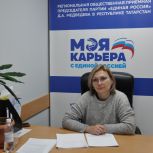 Региональная общественная приемная «Единой России» помогает татарстанцам найти работу