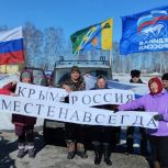 В Рязанской области прошли патриотические мероприятия в честь 11-летия воссоединения Крыма и Севастополя с Россией