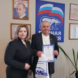 Нагайбакское местное отделение партии «Единая Россия» подвело итоги конкурса «Партия в стихах»