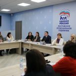 При поддержке сторонников «Единой России» Минюст провёл обучающий семинар для донских НКО